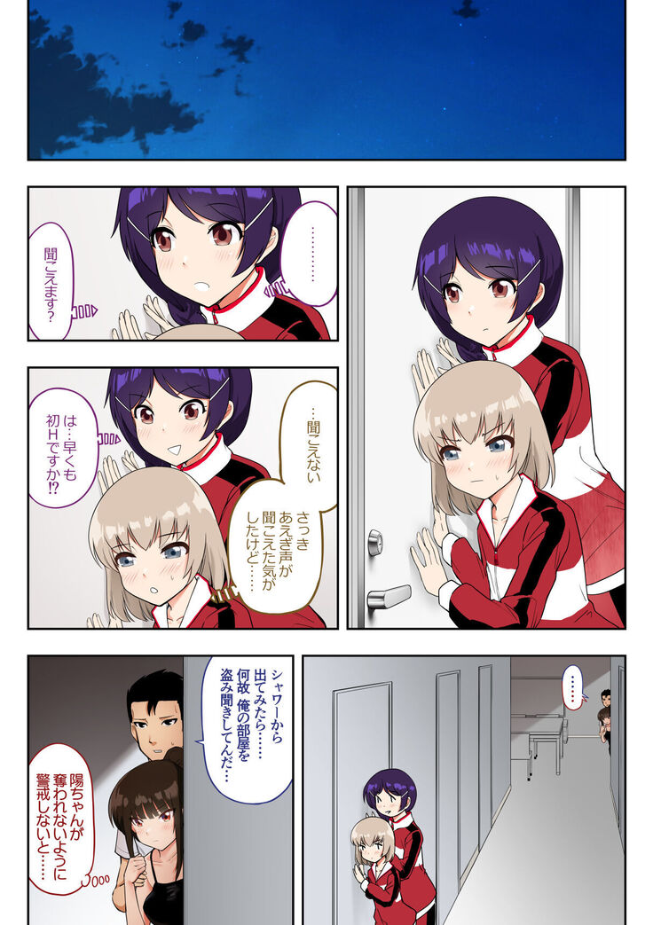 「金」獲ったのでセックス..