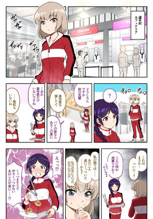 「金」獲ったのでセックス.. Page #44