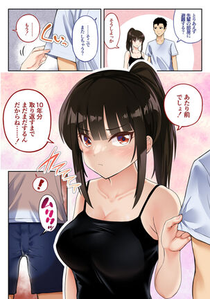 「金」獲ったのでセックス.. Page #54