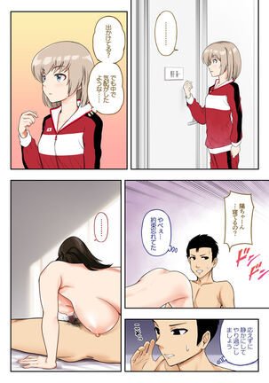 「金」獲ったのでセックス.. Page #21