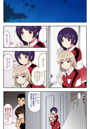 「金」獲ったのでセックス.. Page #53
