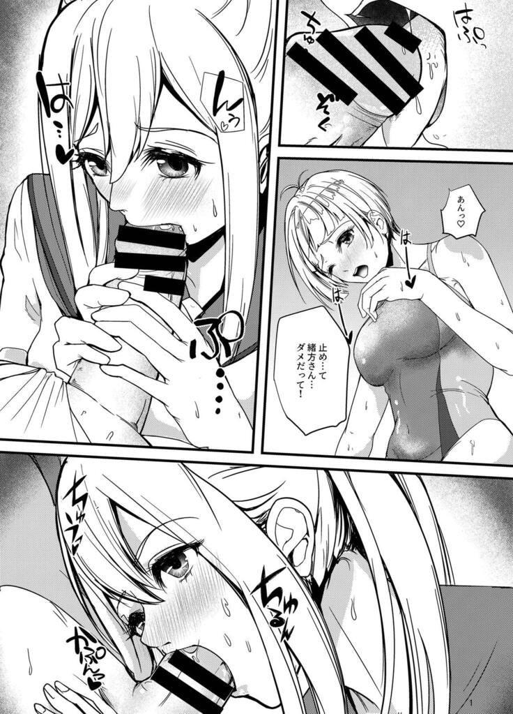 Scary senior in swimming club 2