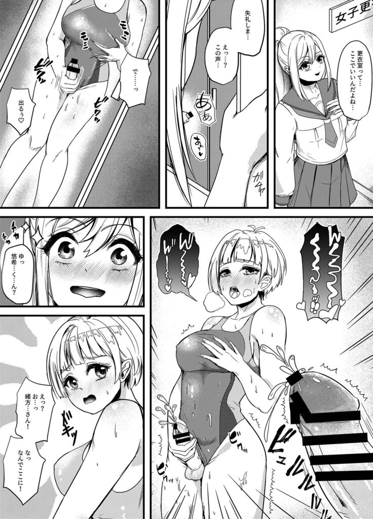 Scary senior in swimming club 2
