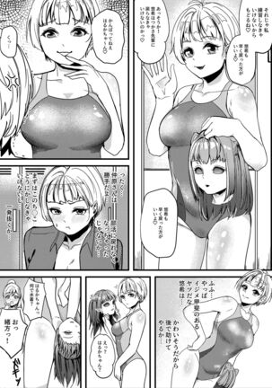 Scary senior in swimming club 2 Page #19