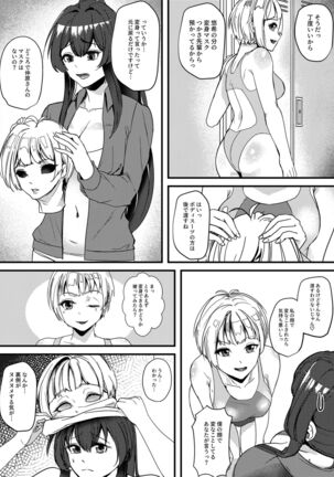 Scary senior in swimming club 2 Page #17