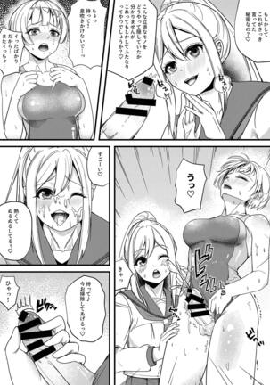 Scary senior in swimming club 2 Page #24