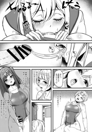 Scary senior in swimming club 2 Page #26