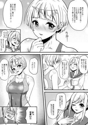 Scary senior in swimming club 2 Page #21