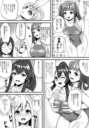 Scary senior in swimming club 2 Page #29