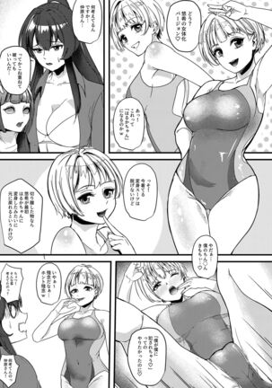 Scary senior in swimming club 2 Page #16