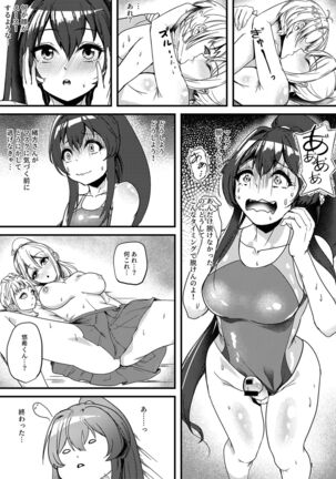 Scary senior in swimming club 2 Page #28