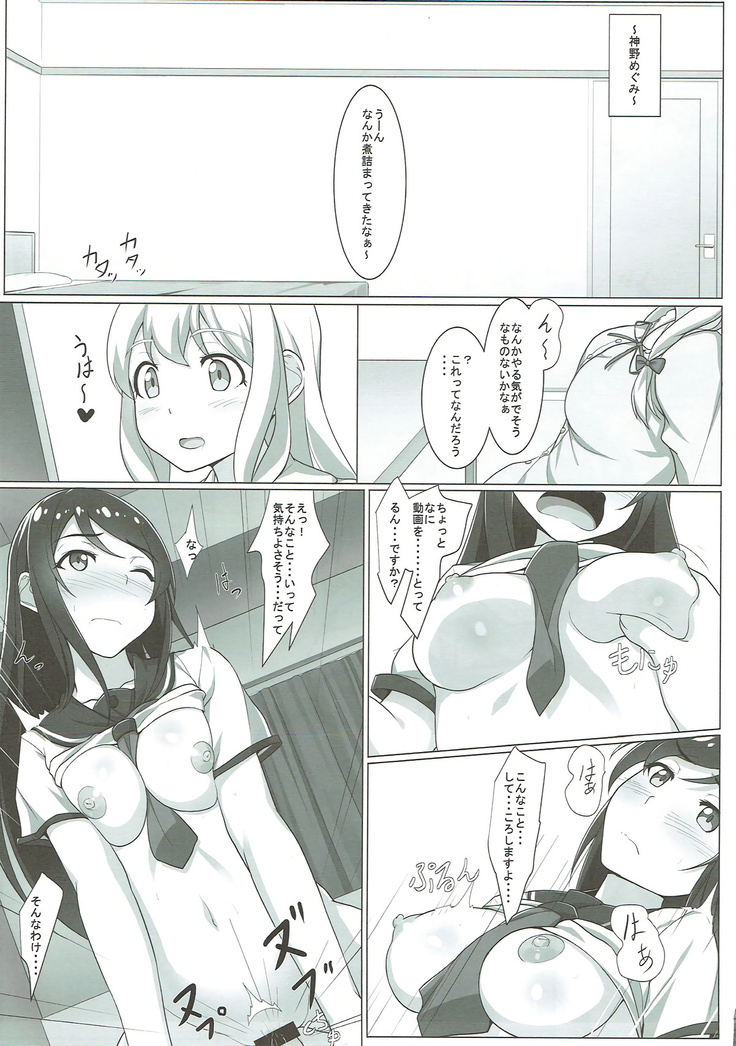 ボクのムネ君が思っているより×××が獣だった