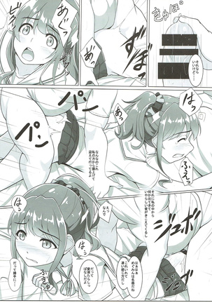 ボクのムネ君が思っているより×××が獣だった Page #16