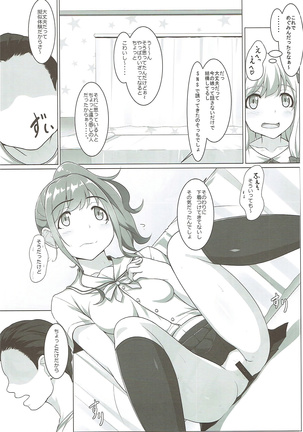 ボクのムネ君が思っているより×××が獣だった Page #13