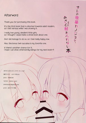 Ore no Kouhai Kanojo ga Azatosugite Taerarenai Hon | A Book About My Junior Girlfriend Is so Unfair That I Can’t Handle It - Page 14