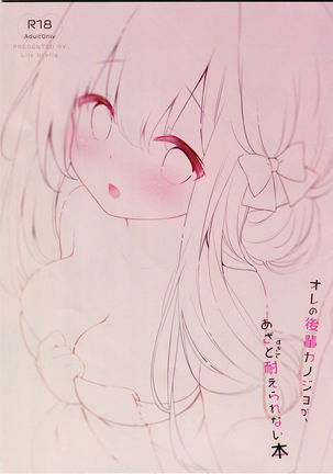 Ore no Kouhai Kanojo ga Azatosugite Taerarenai Hon | A Book About My Junior Girlfriend Is so Unfair That I Can’t Handle It