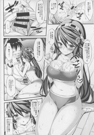 Rikusepa Shukujo Haruna no Nimensei Rokuki Page #11