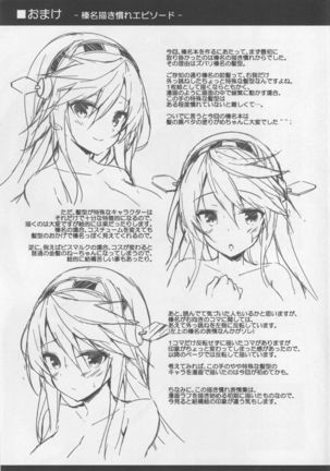 Rikusepa Shukujo Haruna no Nimensei Rokuki Page #20