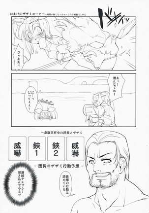MONSTER to HENTAI-san tachi no ERO-Frontier Page #10