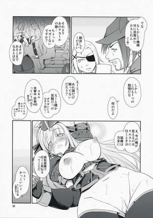 MONSTER to HENTAI-san tachi no ERO-Frontier Page #39