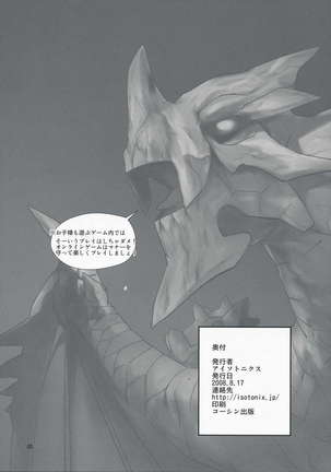 MONSTER to HENTAI-san tachi no ERO-Frontier Page #41