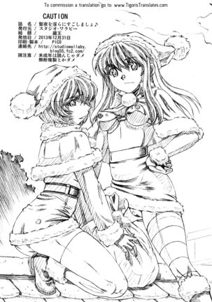 Seiya o Midara ni Sugoshimasho Page #25