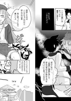 男の娘×ＴＳショタ漫画 Page #13