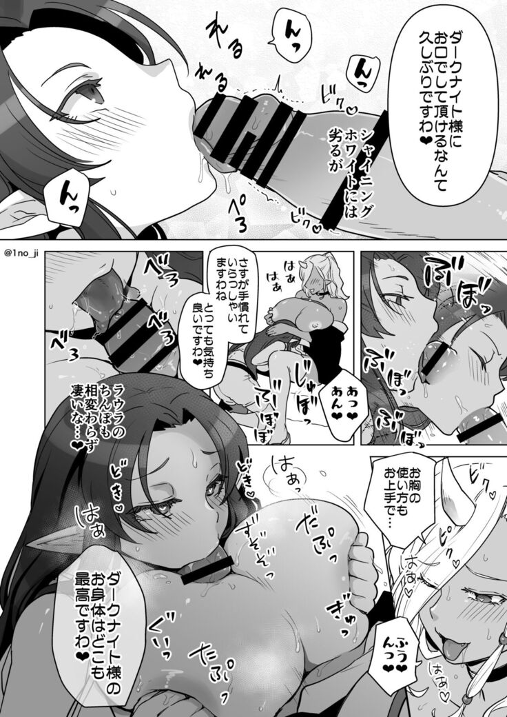 また♂巨乳にされてしまったダーさんの漫画