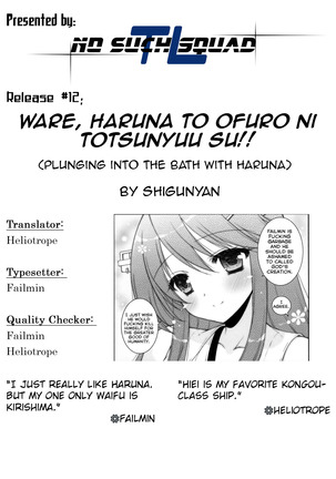 Ware, Haruna to Ofuro ni Totsunyuu su!!  | Plunging into the Bath with Haruna   =NSS= - Page 20