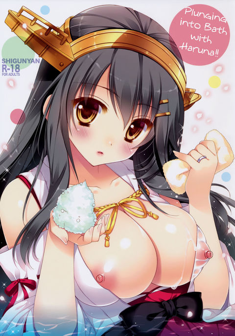 Ware, Haruna to Ofuro ni Totsunyuu su!!  | Plunging into the Bath with Haruna   =NSS=