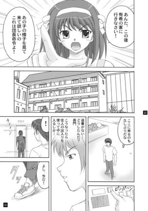 SOS-dan no Kyuujitsu Page #24