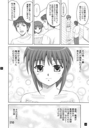 SOS-dan no Kyuujitsu - Page 37