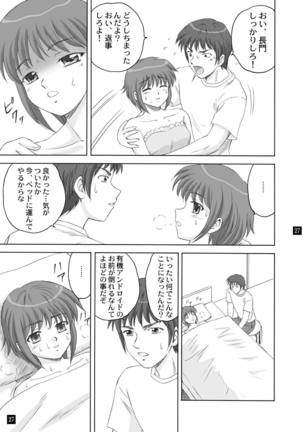 SOS-dan no Kyuujitsu - Page 26
