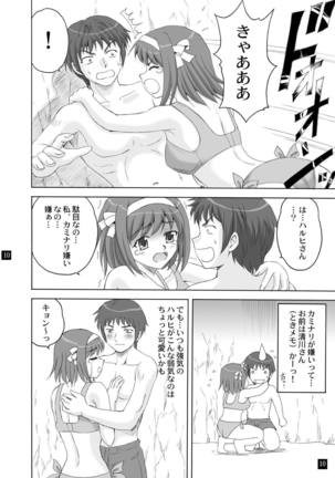 SOS-dan no Kyuujitsu Page #9