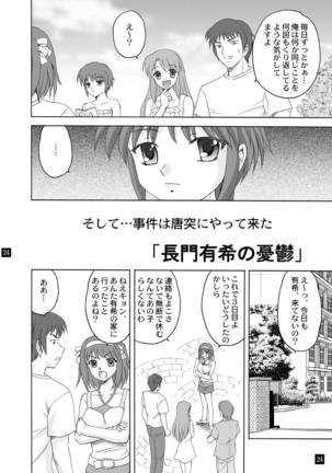 SOS-dan no Kyuujitsu Page #23