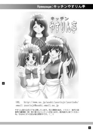 SOS-dan no Kyuujitsu Page #39
