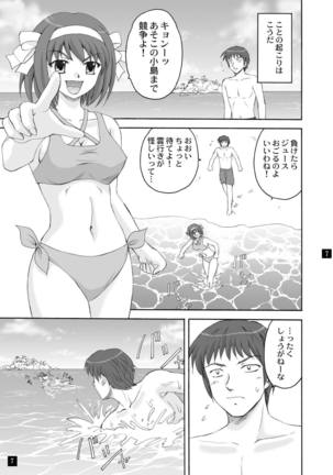 SOS-dan no Kyuujitsu - Page 6