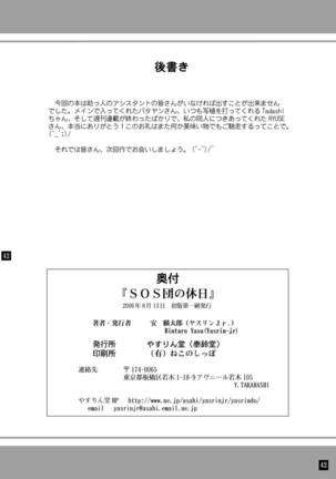 SOS-dan no Kyuujitsu - Page 41