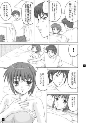 SOS-dan no Kyuujitsu Page #28