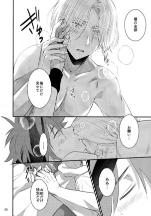 First Kiss Page #30