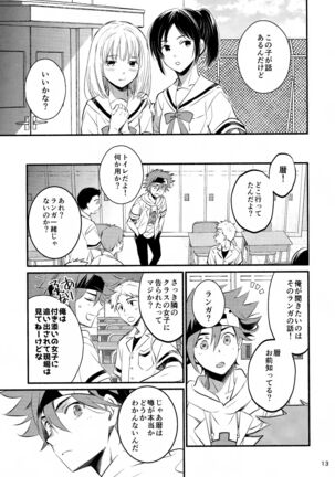 First Kiss Page #13