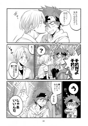 First Kiss Page #22