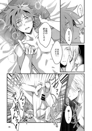 First Kiss Page #38