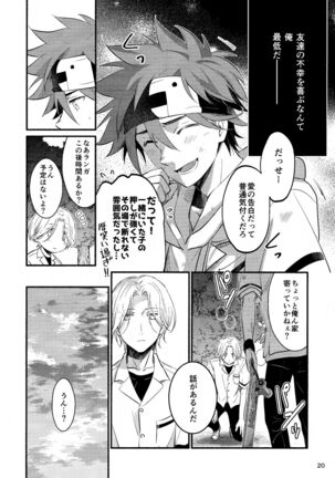 First Kiss Page #20