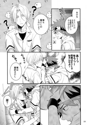 First Kiss Page #23