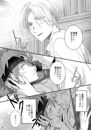 First Kiss Page #26