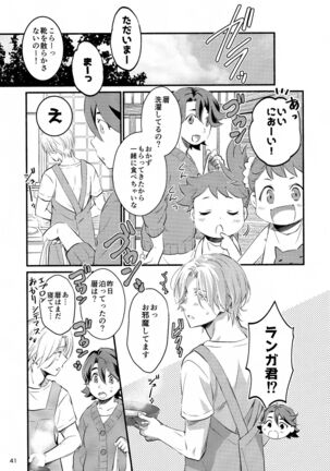 First Kiss Page #41