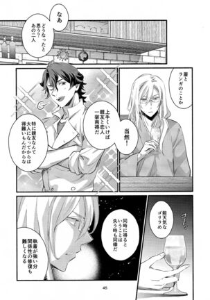 First Kiss Page #45