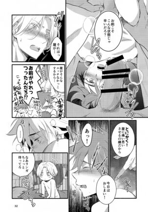 First Kiss Page #32