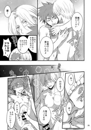 First Kiss Page #35